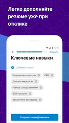 Поиск работы на hh Screenshot 4