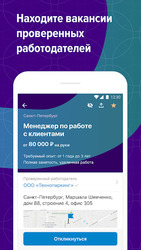 Поиск работы на hh Screenshot 5