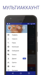 Полиглот ВК Скриншот 1