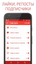 Полиглот ВК Скриншот 4