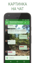 Полиглот ВК Скриншот 6