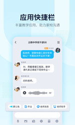 QQ Скриншот 2