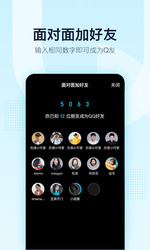 QQ Скриншот 3
