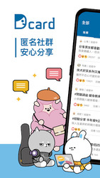 Dcard：有趣的事都在這裡 Скриншот 1