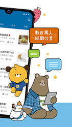 Dcard：有趣的事都在這裡 Скриншот 2