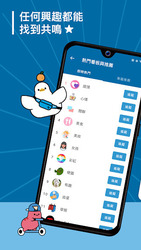 Dcard：有趣的事都在這裡 Скриншот 3