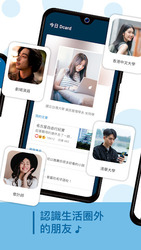 Dcard：有趣的事都在這裡 Скриншот 4