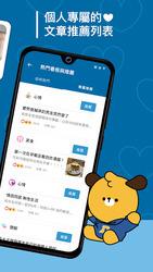 Dcard：有趣的事都在這裡 Скриншот 5