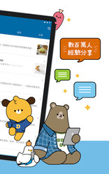 Dcard：有趣的事都在這裡 Скриншот 7