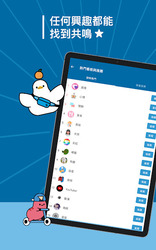 Dcard：有趣的事都在這裡 Скриншот 8