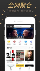 人人视频 - 电影影视美剧剧场 & 高清中文万能影視 Скриншот 1