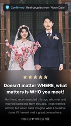 정오의데이트 소개팅 – 동네친구와 채팅하고 싶을 때 Скриншот 3