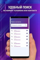 Пробив номера Screenshot 2