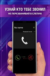 Пробив номера Screenshot 3