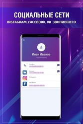 Пробив номера Screenshot 4