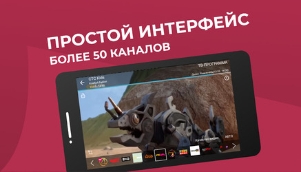 TV + ЦТВшка - мобильное тв hd - цифровые каналы. Screenshot 1