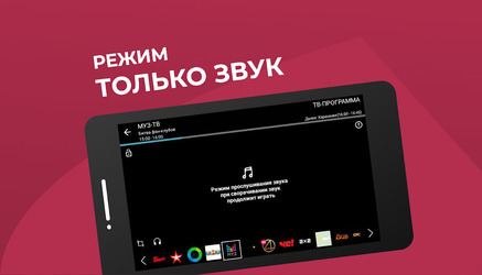 TV + ЦТВшка - мобильное тв hd - цифровые каналы. Screenshot 3