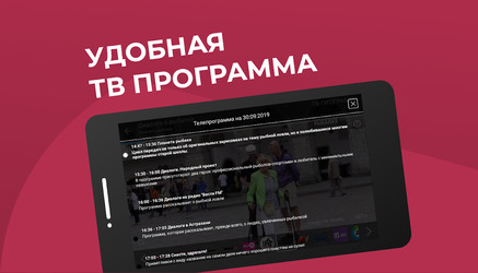 TV + ЦТВшка - мобильное тв hd - цифровые каналы. Screenshot 4