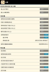 National Gay Alliance客户端开源版 Скриншот 3