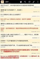 National Gay Alliance客户端开源版 Скриншот 4