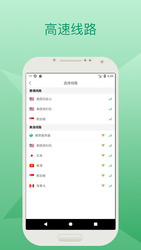绿叶VPN - Ad版 :永久免费,无限流量,速度更快,小巧省电 Скриншот 3