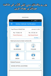 Online Vehicle Verification Islamabad, KPK, Punjab Screenshot 1