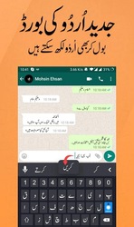 URDU Keyboard : клавиатура урду Скриншот 1