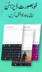 URDU Keyboard : клавиатура урду Скриншот 7