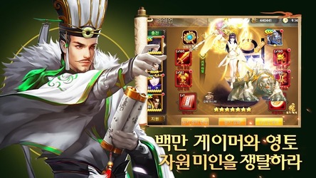 삼국군웅전 Скриншот 3