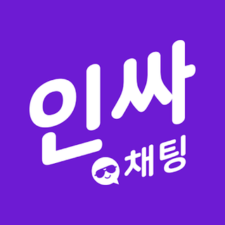 인싸채팅 - 인싸를 위한 채팅 무료채팅 랜덤채팅 만남 Icon