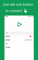 绿叶VPN - Free VPN :永久免费,无限流量,速度更快,连接更智能,操作更人性化 Скриншот 1