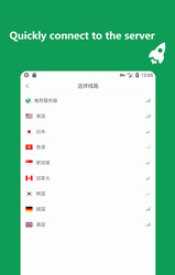 绿叶VPN - Free VPN :永久免费,无限流量,速度更快,连接更智能,操作更人性化 Скриншот 3