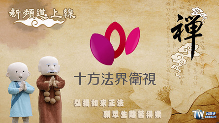 台灣好直播電視 Скриншот 2