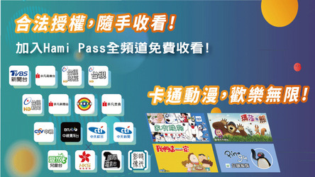 台灣好直播電視 Скриншот 5