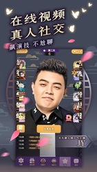 天天狼人杀 Скриншот 1