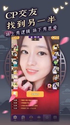 天天狼人杀 Скриншот 2