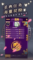 天天狼人杀 Скриншот 3