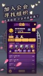 天天狼人杀 Скриншот 4