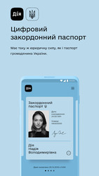 Дія Screenshot 4
