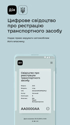 Дія Screenshot 6