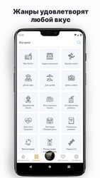 Аудиокниги и книги: Patephone Screenshot 2
