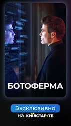 Kyivstar TV: HD movie, cartoon Screenshot 8