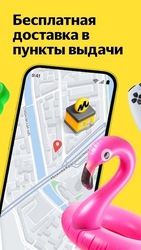 Яндекс Маркет: онлайн-магазин Скриншот 3