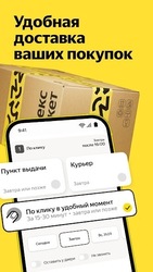 Яндекс Маркет: онлайн-магазин Скриншот 8