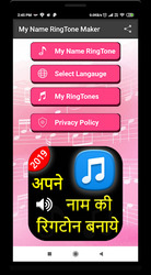 My Name Ringtone - name ringtone maker Скриншот 1