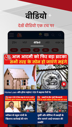Hindi News:Aaj Tak Live TV App Скриншот 3