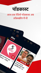 Hindi News:Aaj Tak Live TV App Скриншот 5