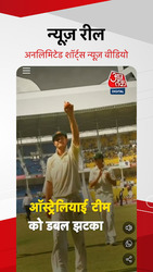Hindi News:Aaj Tak Live TV App Скриншот 6