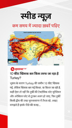 Hindi News:Aaj Tak Live TV App Скриншот 8