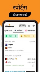 Hindi News by Dainik Bhaskar Screenshot 5